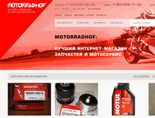 Tablet Screenshot of motorradhof.ru